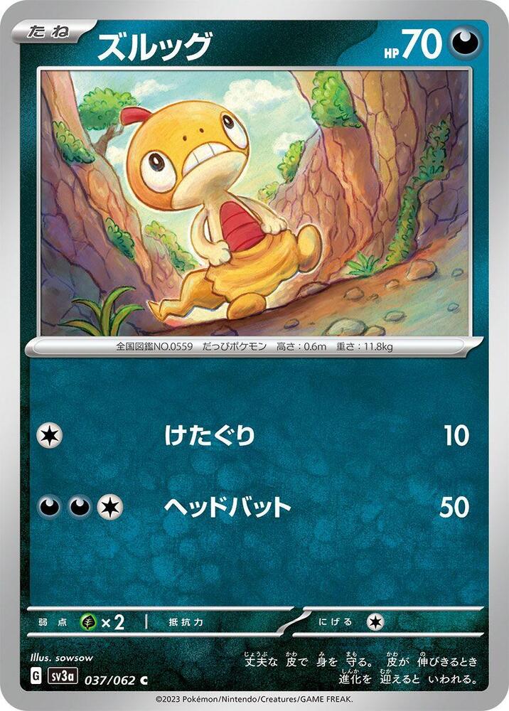 Scraggy (037/062) [SV3a: Raging Surf] (Japanese)