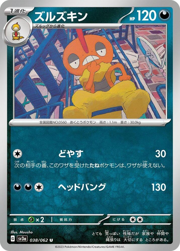 Scrafty (038/062) [SV3a: Raging Surf]