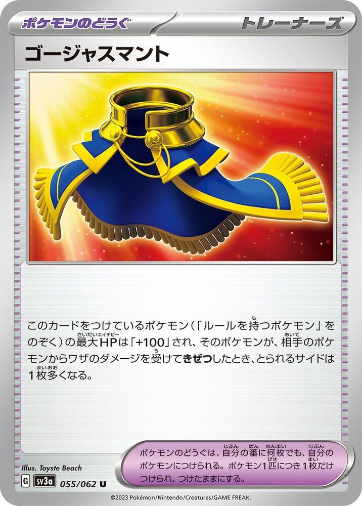 Luxurious Cape (055/062) [SV3a: Raging Surf] (Japanese)