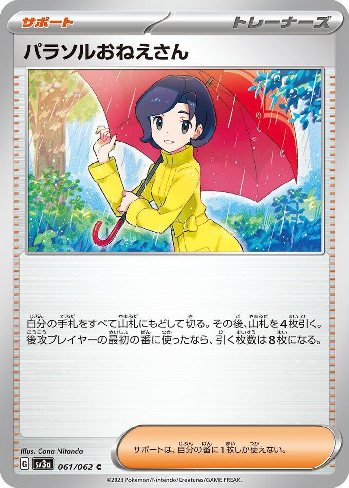 Parasol Lady - 061/062 (061/062) [SV3a: Raging Surf]