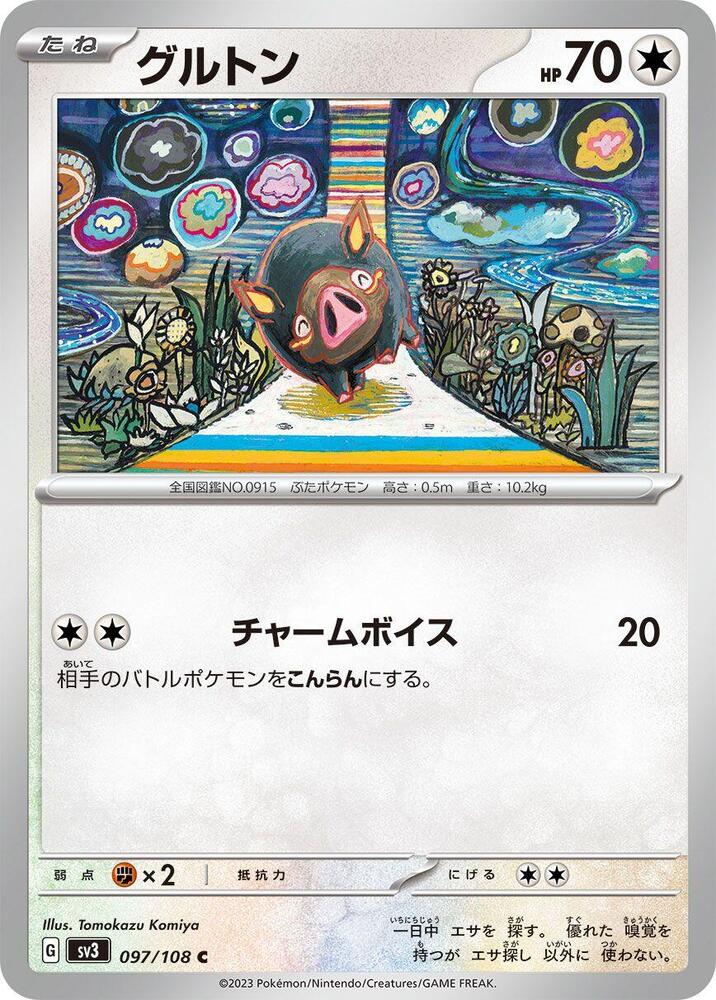 Lechonk - 097/108 (097/108) [SV3: Ruler of the Black Flame] (Japanese)