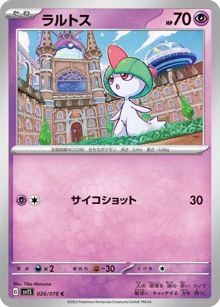 Ralts - 026/078 (026/078) [SV1S: Scarlet ex]