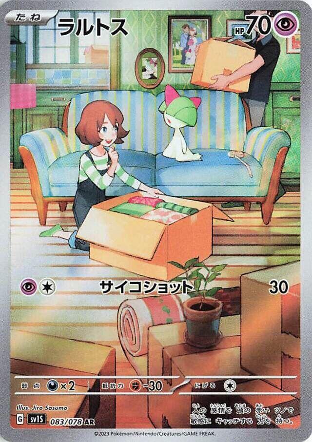 Ralts - 083/078 (083/078) [SV1S: Scarlet ex] (Japanese)