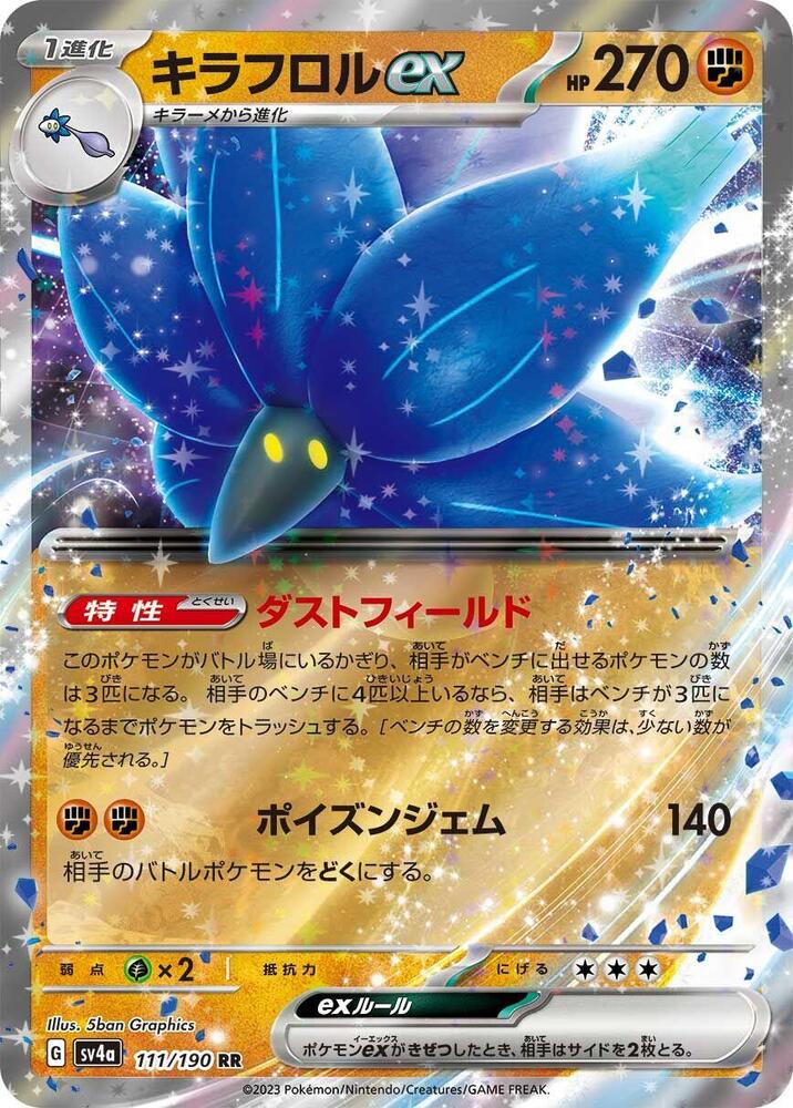 Glimmora ex - 111/190 (111/190) [SV4a: Shiny Treasure ex] (Japanese)