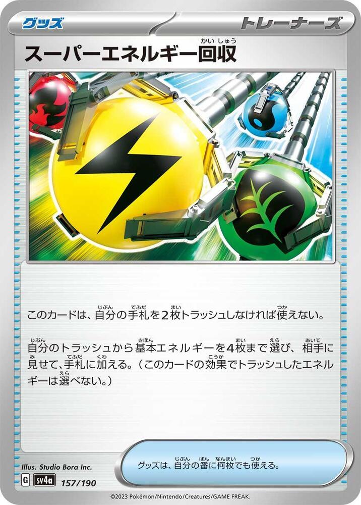Superior Energy Retrieval (157/190) [SV4a: Shiny Treasure ex]