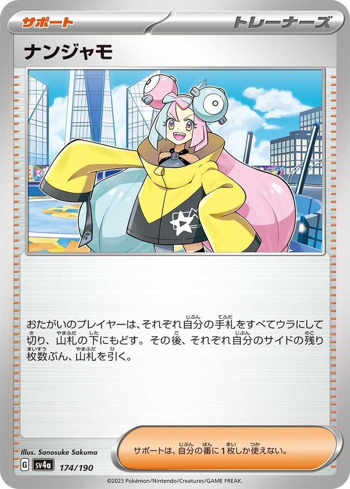Iono - 174/190 (174/190) [SV4a: Shiny Treasure ex]