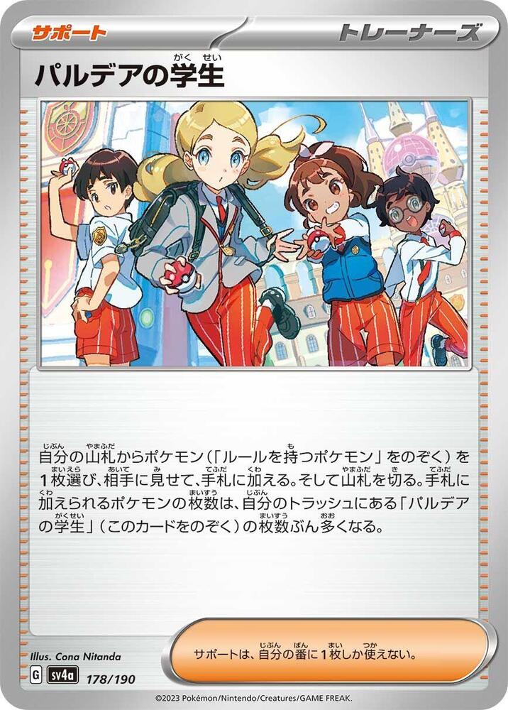 Paldean Student - 178/190 (178/190) [SV4a: Shiny Treasure ex]