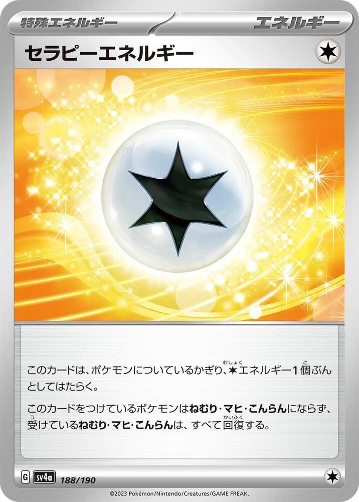 Therapeutic Energy (188/190) [SV4a: Shiny Treasure ex]