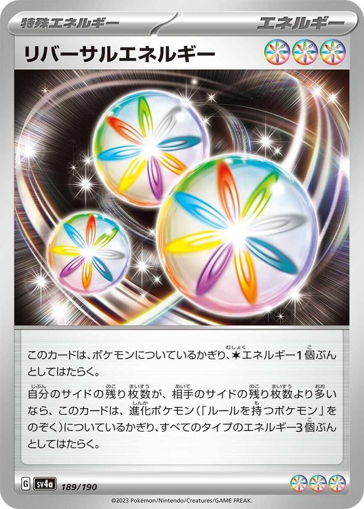Reversal Energy (189/190) [SV4a: Shiny Treasure ex]