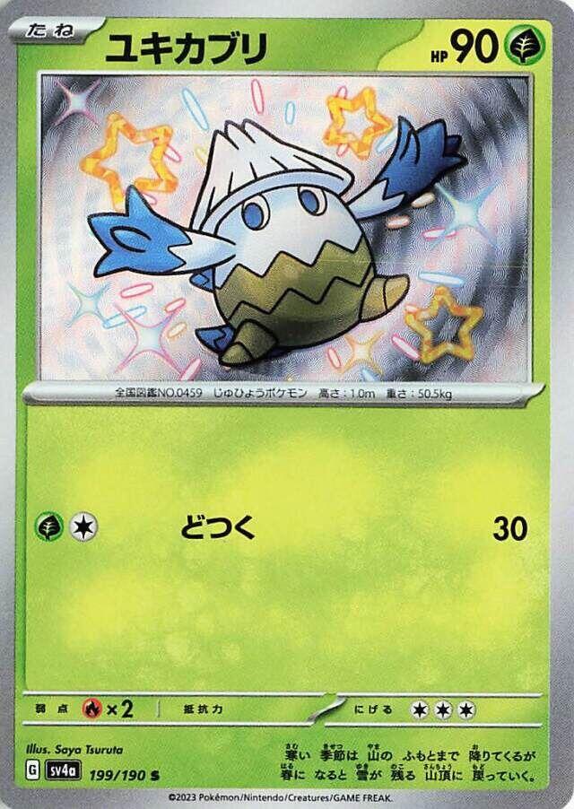 Snover - 199/190 (199/190) [SV4a: Shiny Treasure ex] (Japanese)