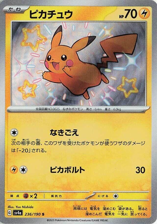 Pikachu - 236/190 (236/190) [SV4a: Shiny Treasure ex] (Japanese)