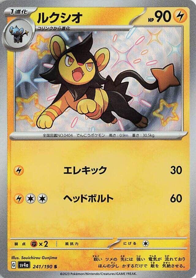 Luxio - 241/190 (241/190) [SV4a: Shiny Treasure ex] (Japanese)