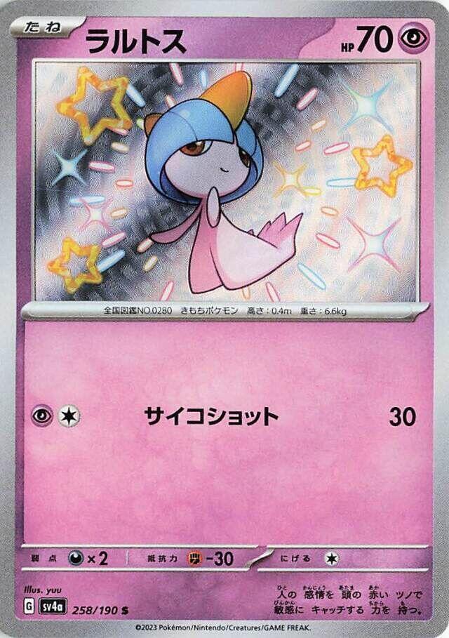Ralts - 258/190 (258/190) [SV4a: Shiny Treasure ex] (Japanese)