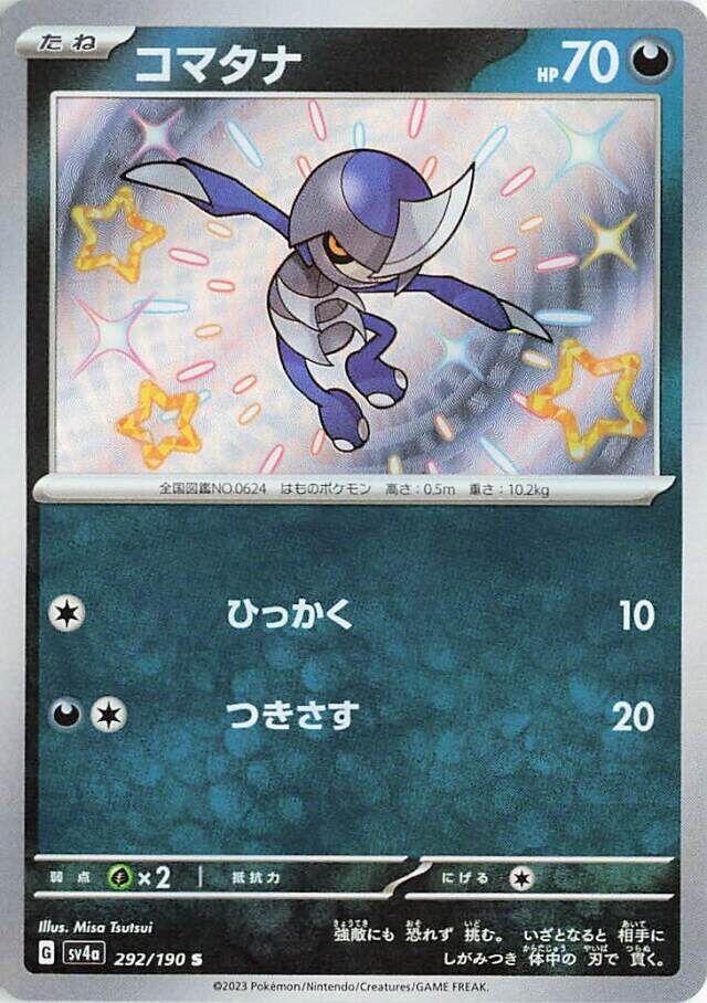 Pawniard - 292/190 (292/190) [SV4a: Shiny Treasure ex] (Japanese)