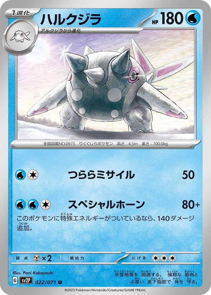 Cetitan (022/071) [SV2P: Snow Hazard]