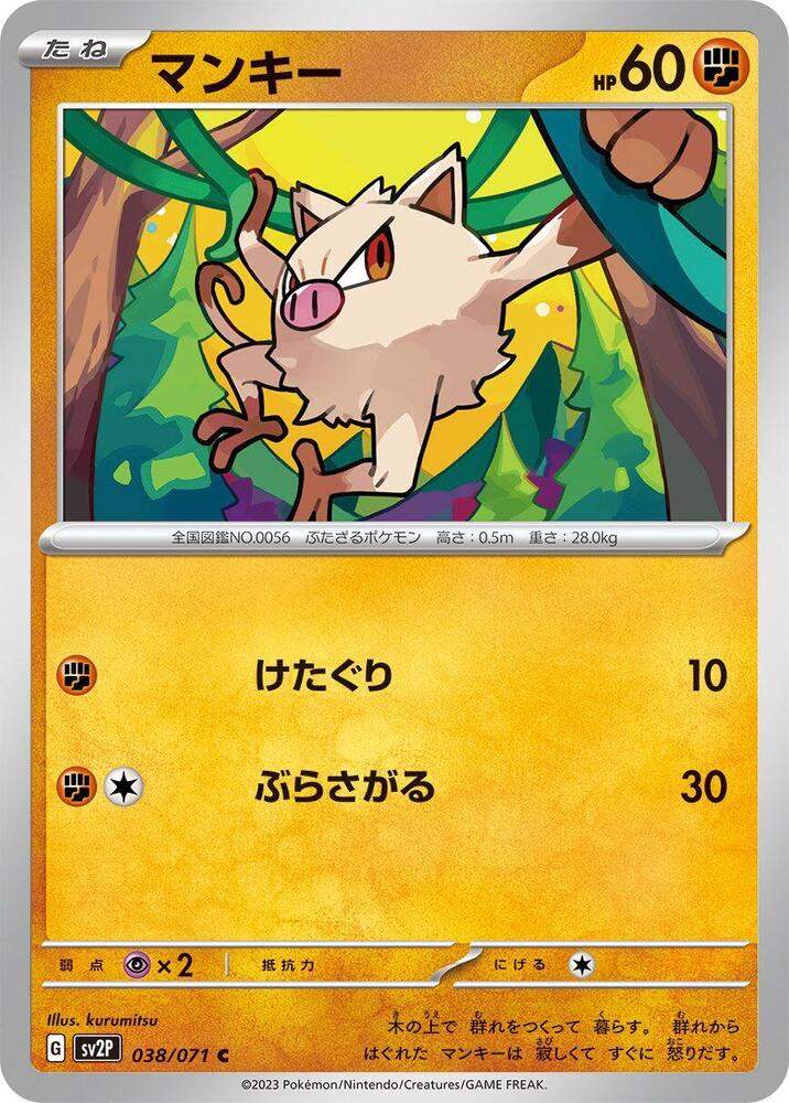 Mankey (038/071) [SV2P: Snow Hazard]