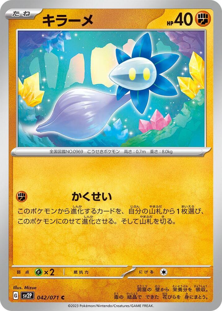 Glimmet - 042/071 (042/071) [SV2P: Snow Hazard]