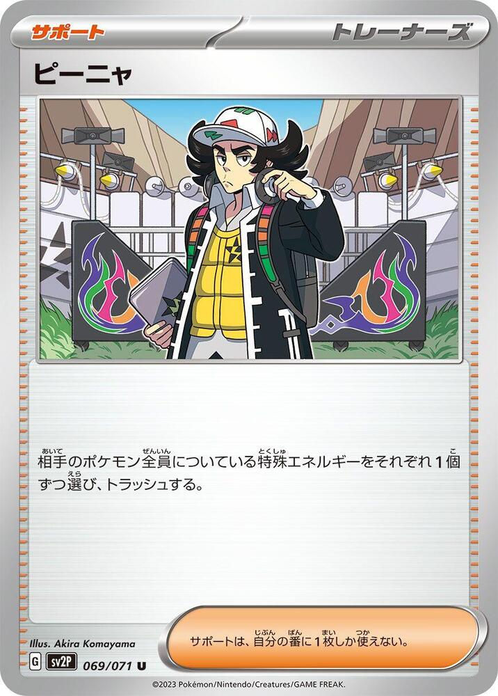 Giacomo - 069/071 (069/071) [SV2P: Snow Hazard]