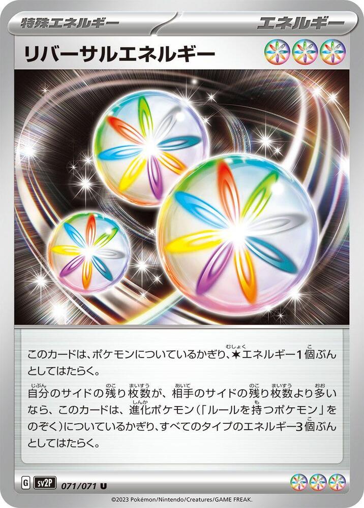 Reversal Energy (071/071) [SV2P: Snow Hazard] (Japanese)