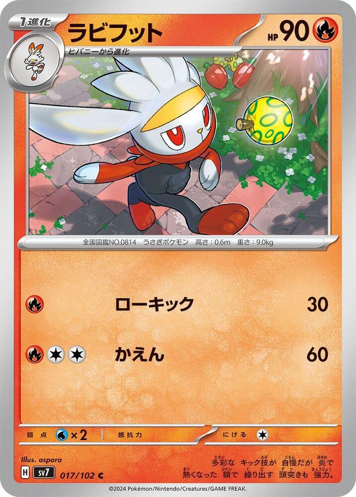 Raboot - 017/102 (017/102) [SV7: Stellar Miracle] (Japanese)