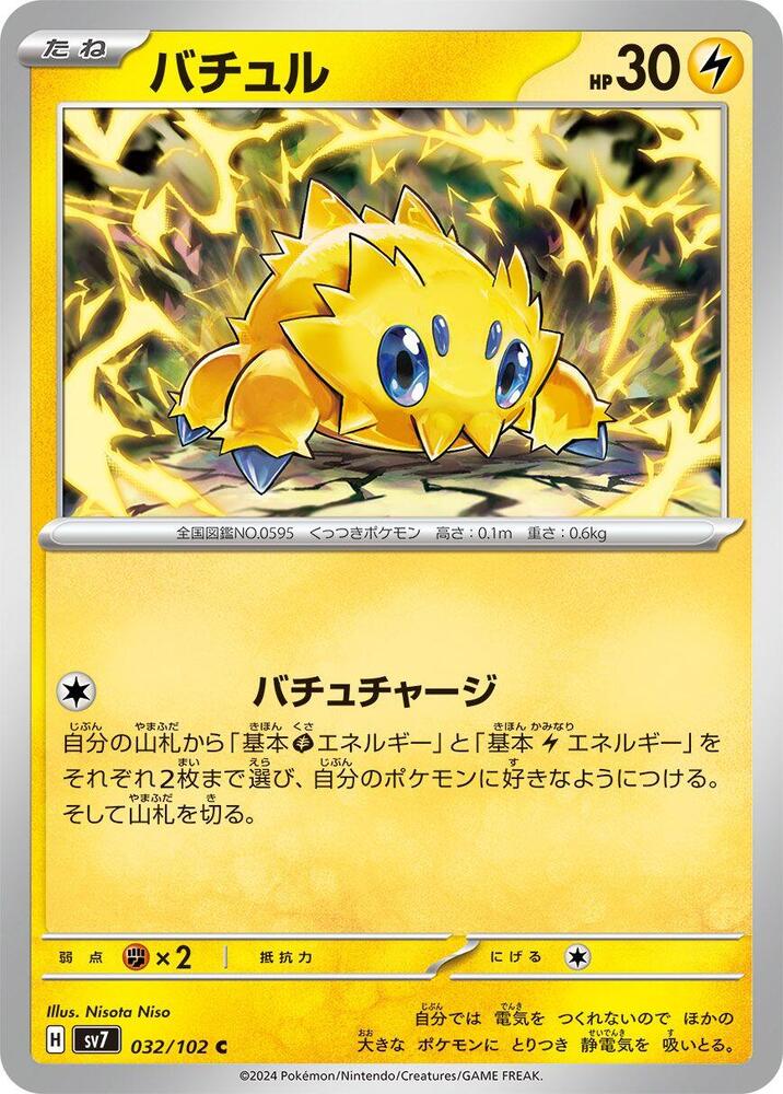 Joltik - 032/102 (032/102) [SV7: Stellar Miracle] (Japanese)