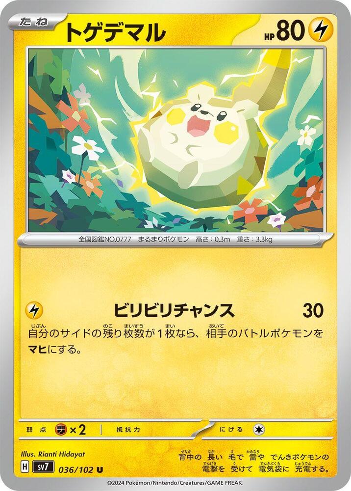 Togedemaru (036/102) [SV7: Stellar Miracle] (Japanese)