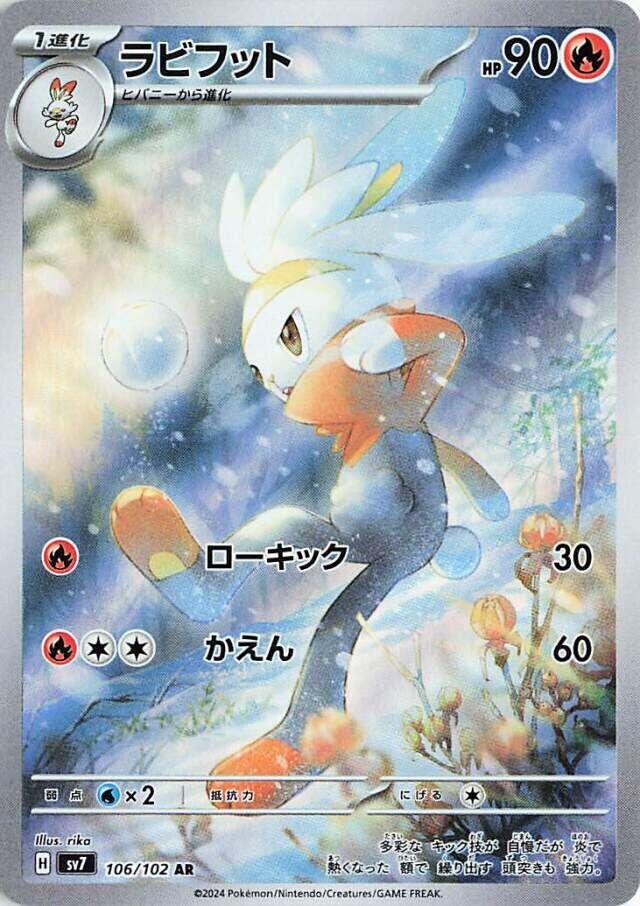 Raboot - 106/102 (106/102) [SV7: Stellar Miracle] (Japanese)