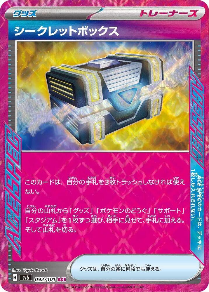 Secret Box (092/101) [SV6: Transformation Mask] (Japanese)