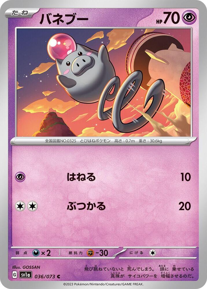 Spoink (036/073) [SV1a: Triplet Beat] (Japanese)