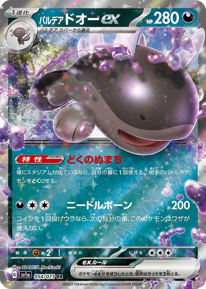 Paldean Clodsire ex - 054/073 (054/073) [SV1a: Triplet Beat] (Japanese)