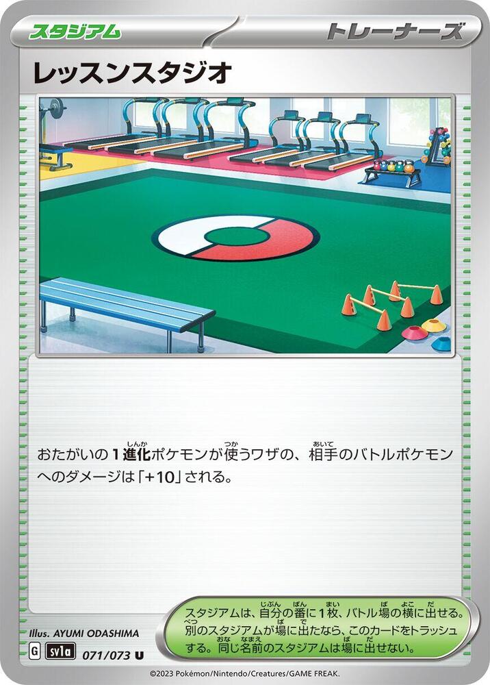 Practice Studio (071/073) [SV1a: Triplet Beat] (Japanese)