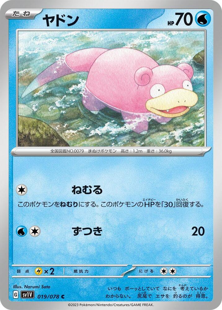 Slowpoke - 019/078 (019/078) [SV1V: Violet ex] (Japanese)