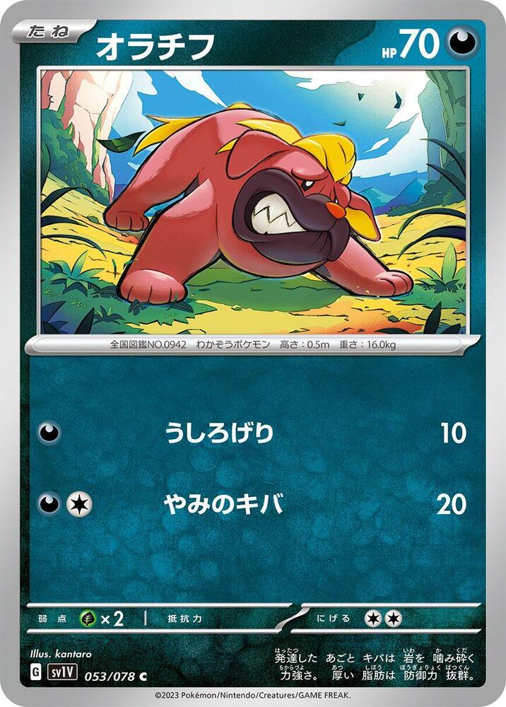 Maschiff - 053/078 (053/078) [SV1V: Violet ex]
