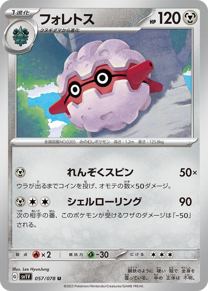 Forretress (057/078) [SV1V: Violet ex]