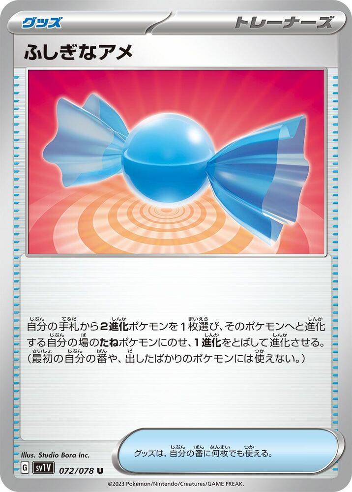 Rare Candy - 072/078 (072/078) [SV1V: Violet ex] (Japanese)