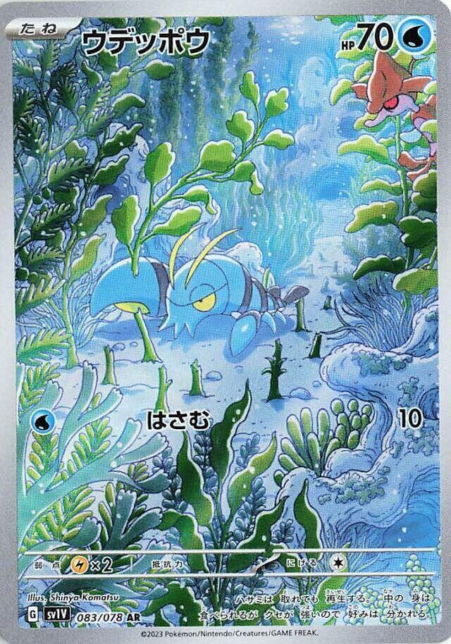 Clauncher - 083/078 (083/078) [SV1V: Violet ex] (Japanese)