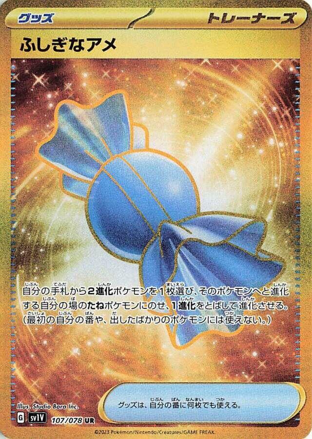 Rare Candy - 107/078 (107/078) [SV1V: Violet ex] (Japanese)