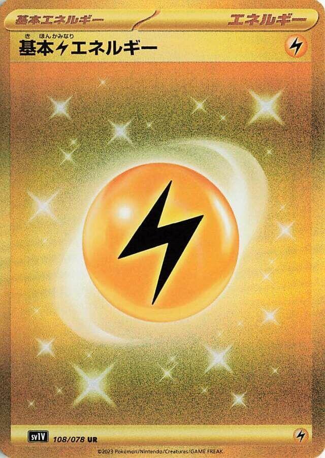 Basic Lightning Energy (108/078) [SV1V: Violet ex] (Japanese)