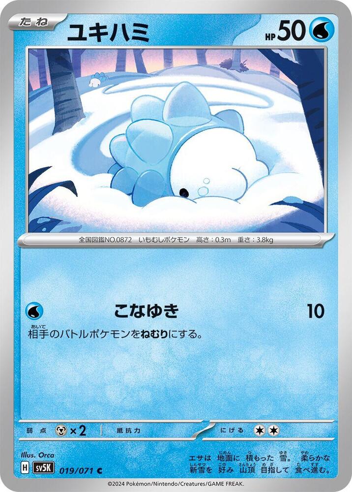 Snom - 019/071 (019/071) [SV5K: Wild Force] (Japanese)