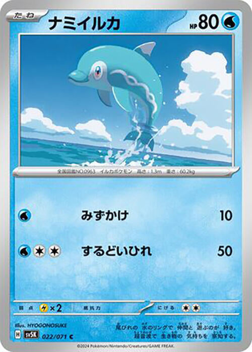Finizen (022/071) [SV5K: Wild Force] (Japanese)