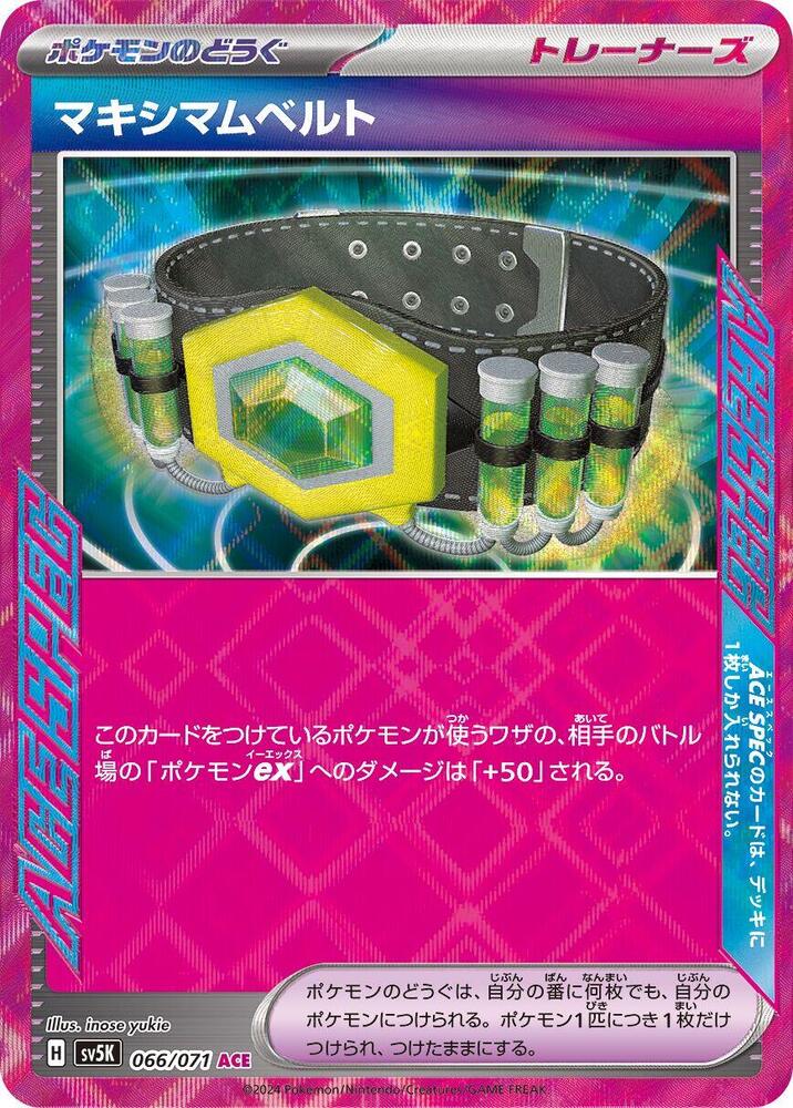 Maximum Belt (066/071) [SV5K: Wild Force] (Japanese)