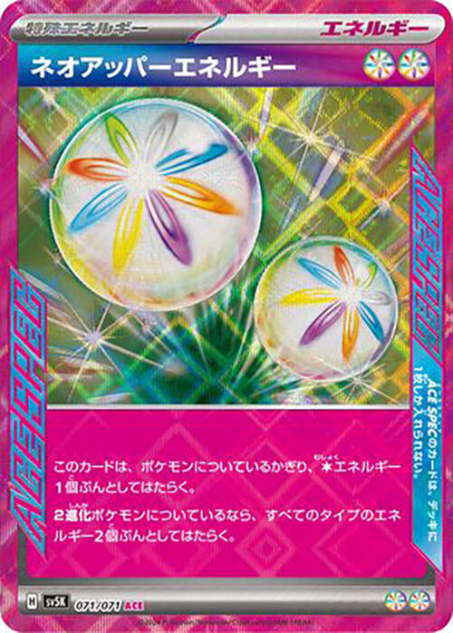 Neo Upper Energy (071/071) [SV5K: Wild Force] (Japanese)