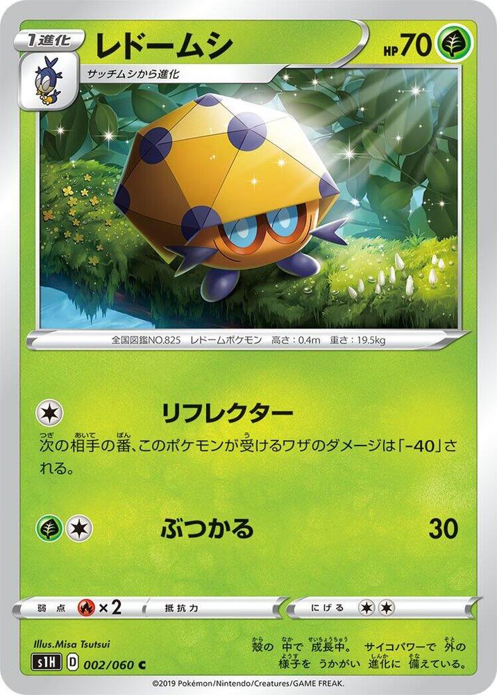 Dottler (002/060) [S1H: Shield] (Japanese)