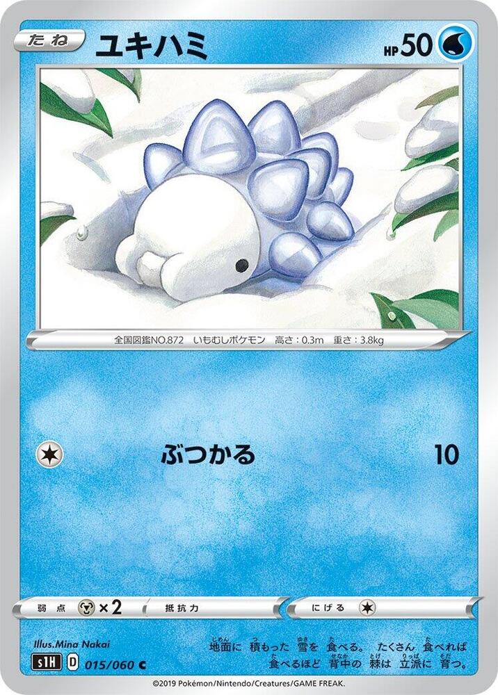 Snom (015/060) [S1H: Shield]