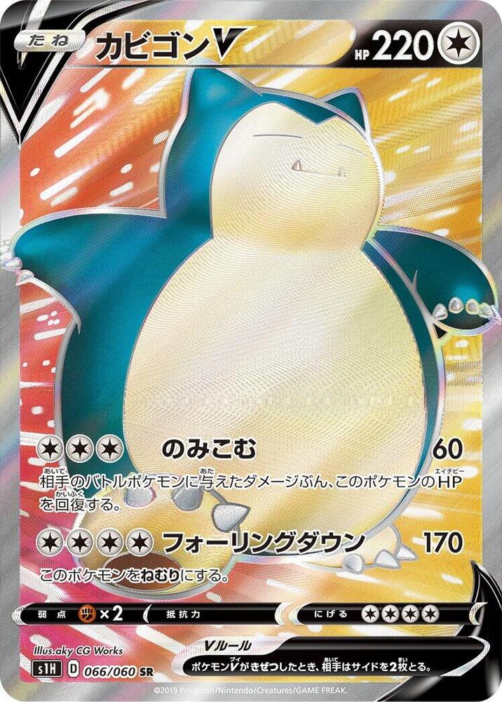 Snorlax V - 066/060 (066/060) [S1H: Shield]