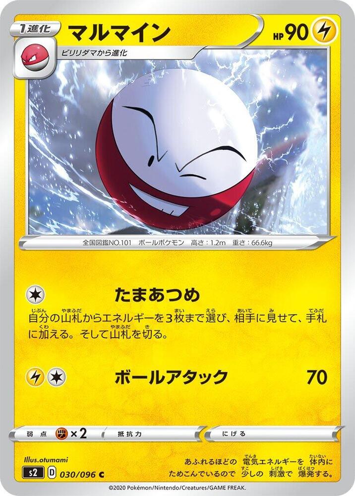 Electrode (030/096) [S2: Rebellion Crash] (Japanese)