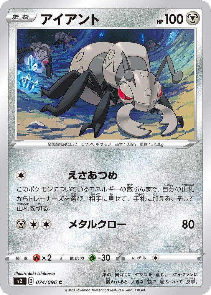Durant (074/096) [S2: Rebellion Crash] (Japanese)