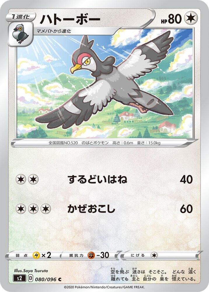 Tranquill (080/096) [S2: Rebellion Crash] (Japanese)