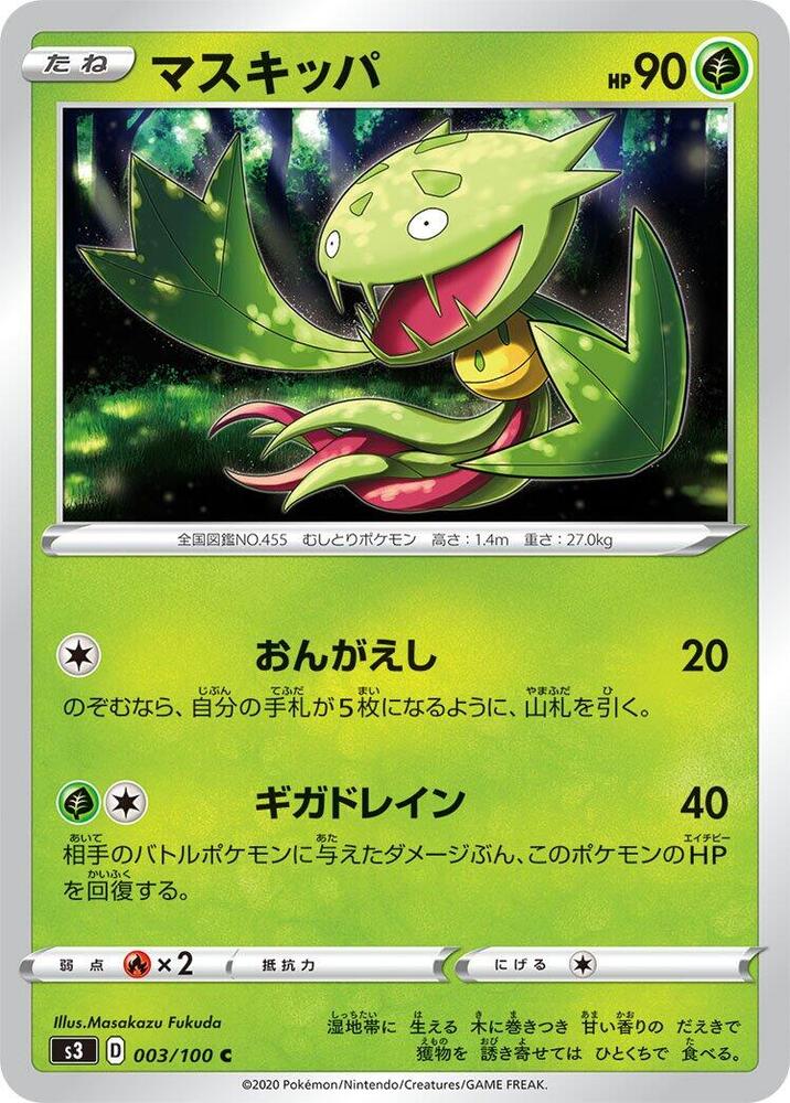 Carnivine (003/100) [S3: Infinity Zone] (Japanese)