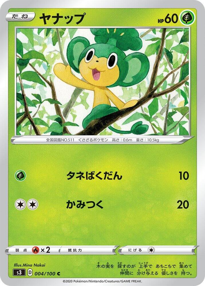 Pansage (004/100) [S3: Infinity Zone] (Japanese)